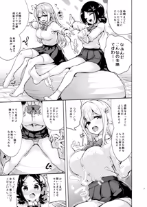 Page 8 of Ojou-sama Shimai no Itazura Challenge! - preview thumbnail