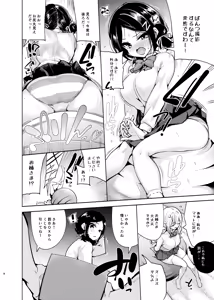 Page 9 of Ojou-sama Shimai no Itazura Challenge! - preview thumbnail