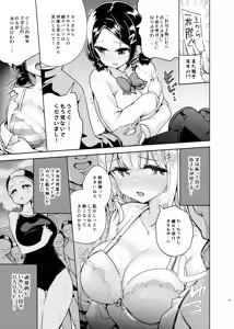 Page 10 of Ojou-sama Shimai no Itazura Challenge! - preview thumbnail