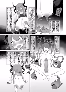 Page 27 of Deka Chichi wo Tsukamishi Yuusha no Chikubi-Seme Boukenki ~Sue! Shibore! Ushi Musume・Seijo-Sama・Maou Musume no Bonyuu~ - preview thumbnail