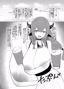 Page 3 of Deka Chichi wo Tsukamishi Yuusha no Chikubi-Seme Boukenki ~Sue! Shibore! Ushi Musume・Seijo-Sama・Maou Musume no Bonyuu~ - preview thumbnail