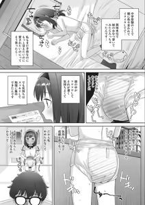 Page 3 of Omutsu JS Koudou Kiroku ~Shoujo no "Hentai" Summer Lesson~ - preview thumbnail