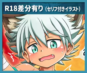 Page 1323 of Fanbox/Fantia Exclusives - preview thumbnail
