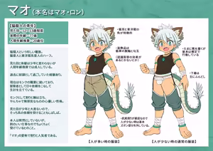 Page 1367 of Fanbox/Fantia Exclusives - preview thumbnail