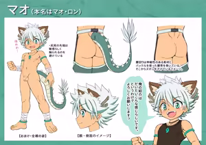 Page 1368 of Fanbox/Fantia Exclusives - preview thumbnail