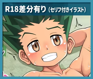 Page 1369 of Fanbox/Fantia Exclusives - preview thumbnail