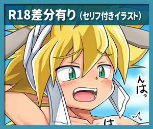Page 1701 of Fanbox/Fantia Exclusives - preview thumbnail