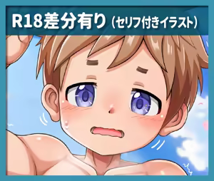 Page 1819 of Fanbox/Fantia Exclusives - preview thumbnail