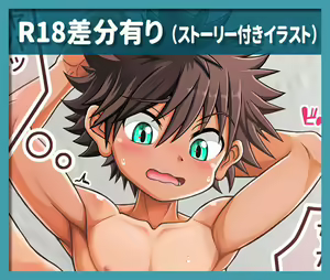Page 195 of Fanbox/Fantia Exclusives - preview thumbnail