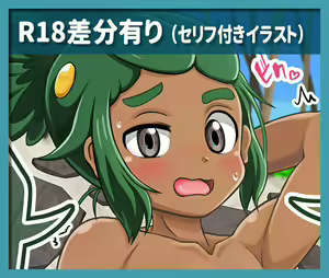 Page 297 of Fanbox/Fantia Exclusives - preview thumbnail