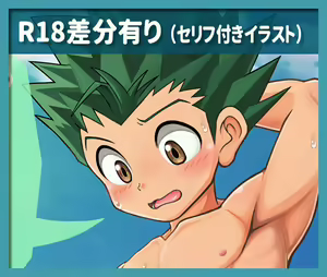 Page 412 of Fanbox/Fantia Exclusives - preview thumbnail