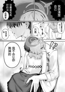 Page 16 of Akogare True Night - Longing True Night - preview thumbnail