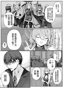 Page 3 of Akogare True Night - Longing True Night - preview thumbnail