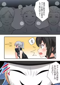 Page 16 of Ippatsu Hero Akari-chan 8 - preview thumbnail