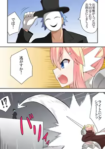 Page 28 of Ippatsu Hero Akari-chan 8 - preview thumbnail