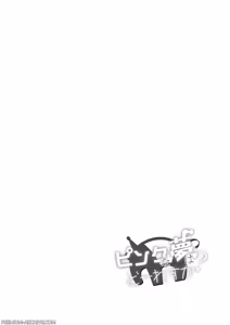 Page 20 of Pink na Yume wa Do resu ka?  | Il Mondo dei Sogni - preview thumbnail