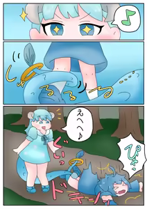 Page 2 of Vore - preview thumbnail