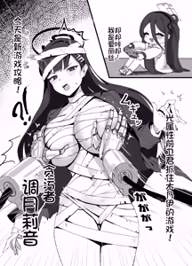 Page 27 of onedoo·碧蓝档案sex合集（LC整合汉化组出品） - preview thumbnail