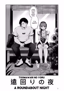 Page 4 of Toomawari no Yoru | A Roundabout Night - preview thumbnail