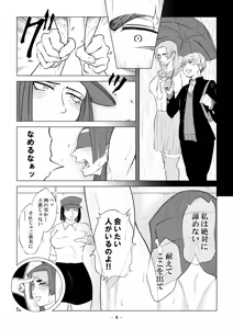 Page 16 of Higyaku no Ori - preview thumbnail