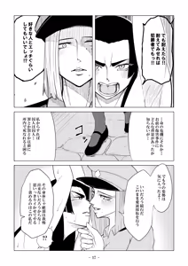 Page 42 of Higyaku no Ori - preview thumbnail
