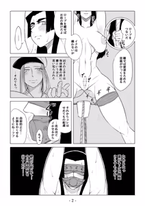 Page 52 of Higyaku no Ori - preview thumbnail