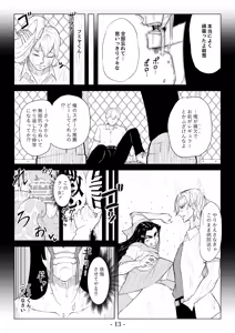 Page 63 of Higyaku no Ori - preview thumbnail