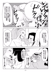 Page 78 of Higyaku no Ori - preview thumbnail