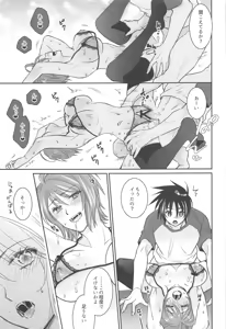 Page 19 of Watashi o Minasai! Shoubu Shitagi de Sematte Mitara, Soku Kaeriuchi ni Atta Hanashi - preview thumbnail