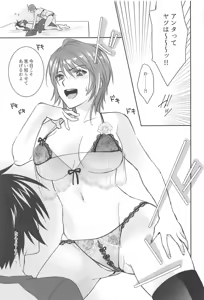 Page 9 of Watashi o Minasai! Shoubu Shitagi de Sematte Mitara, Soku Kaeriuchi ni Atta Hanashi - preview thumbnail