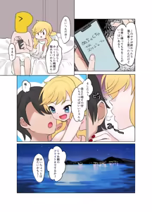Page 25 of Jouyoku Paraiso - preview thumbnail
