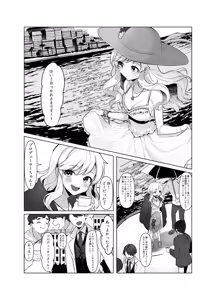 Page 28 of Jouyoku Paraiso - preview thumbnail