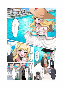 Page 3 of Jouyoku Paraiso - preview thumbnail
