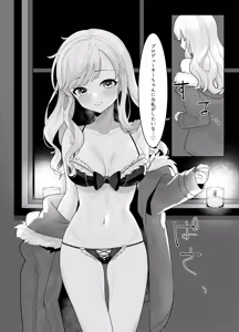 Page 32 of Jouyoku Paraiso - preview thumbnail