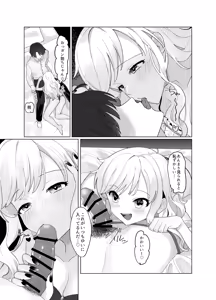Page 35 of Jouyoku Paraiso - preview thumbnail