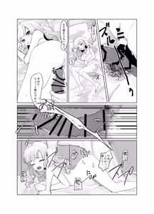 Page 44 of Jouyoku Paraiso - preview thumbnail