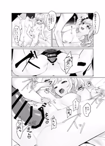 Page 48 of Jouyoku Paraiso - preview thumbnail