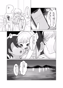 Page 50 of Jouyoku Paraiso - preview thumbnail