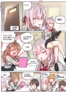 不時輕聲地以俄語遮羞的鄰座艾莉同學 催眠恶堕 NTR — hentai manga cover on Fhentai
