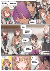 Page 2 of 不時輕聲地以俄語遮羞的鄰座艾莉同學 催眠恶堕 NTR - preview thumbnail