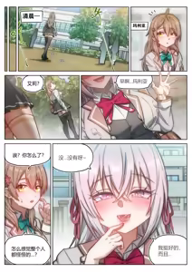 Page 28 of 不時輕聲地以俄語遮羞的鄰座艾莉同學 催眠恶堕 NTR - preview thumbnail