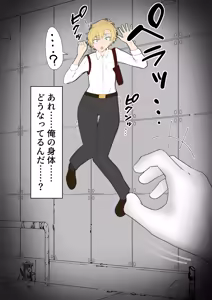 Page 211 of Artist - Aries/Stain_Goat - preview thumbnail