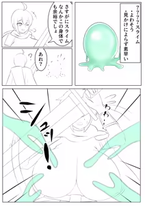 Page 663 of Artist - Aries/Stain_Goat - preview thumbnail