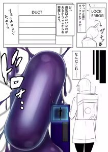 Page 728 of Artist - Aries/Stain_Goat - preview thumbnail