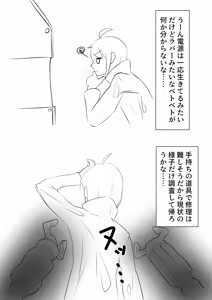 Page 729 of Artist - Aries/Stain_Goat - preview thumbnail