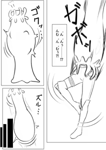 Page 780 of Artist - Aries/Stain_Goat - preview thumbnail