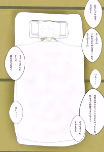 Page 298 of 北村みのり - Pixiv 15166718 - preview thumbnail