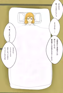 Page 299 of 北村みのり - Pixiv 15166718 - preview thumbnail