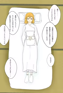 Page 300 of 北村みのり - Pixiv 15166718 - preview thumbnail