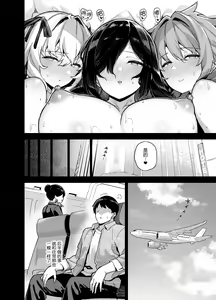 Page 190 of 田舎にはこれくらいしか娯楽がない 1-5 - preview thumbnail